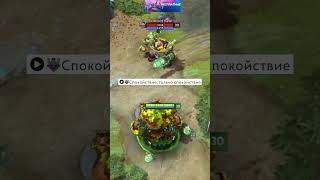 ДОБРЕНЬКИЙ ТРЕНТ DOTA2 [upl. by Llyrad]