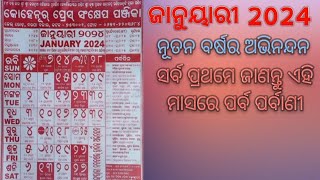 Odia calendar 2024 january [upl. by Valsimot]