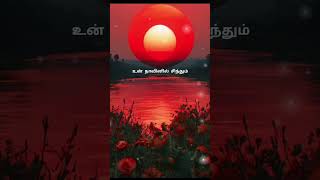 Kadhal kavithaigal [upl. by Nimzay]