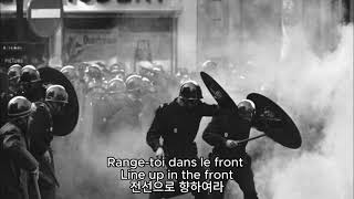 통일전선의 노래 Chant du front des travailleurs Einheitsfrontlied in French [upl. by Lauralee]