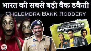 Dhoom Film की वजह से हुई भारत की सबसे बड़ी बैंक डकैती  Indias Money Heist  Chelembra Bank Robbery [upl. by Greer]