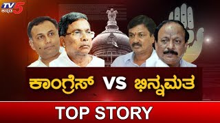 ಶಿವಾಜಿನಗರ ಸುಲ್ತಾನ್ ಮುಂದಿನ ನಡೆ ಏನು  Congress MLA Roshan Baig  TV5 Kannada [upl. by Einahpet]