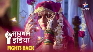 SAVDHAAN INDIA  Ek aurat ke laalach ne hanstekhelte parivaar ko banaaya nark  INDIA FIGHTS BACK [upl. by Hasile]