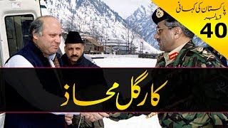 History of Pakistan  40  Kargil Facts Pervez Musharraf amp Nawaz Sharif  By Faisal Warraich [upl. by Yadnil212]