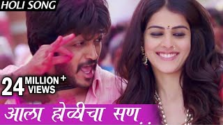 आला होळीचा सण लय भारी  Ala Holicha San  Holi Song  Lai Bhaari  Riteish Genelia Radhika [upl. by Keon]