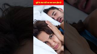 मुहॅ के अंदर घंटी Uvula का क्या काम होता है shorts uvula ytshort yt facts viral [upl. by Annalee]