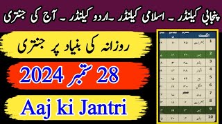 aaj ki Jantri today Punjabi calendar today Islamic calendar today desi calendar today [upl. by Norrab]