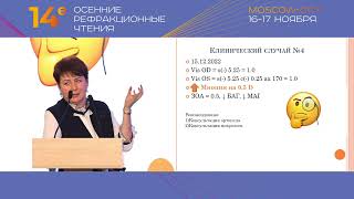 3летний опыт применения линз MiSight 1 day в детской практике тонкости подбора в клинических прим [upl. by Glen346]