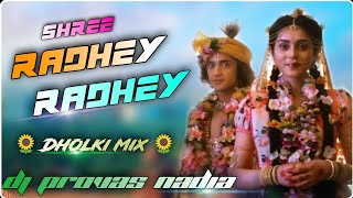 Bhumi Tatva Jal Tatva Agni Tatva Vaayu Tatva  Shri Radhe Radhe  🌻 Dholki Mix 🌻  Dj Provas Basu [upl. by Noek]