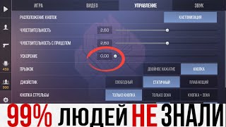 КАК ПРАВИЛЬНО НАСТРОИТЬ STANDOFF 2 НА ТЕЛЕФОНЕ  КАК НАСТРОИТЬ STANDOFF 2 [upl. by Aicillyhp303]