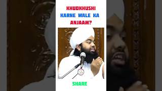 khudkhushi karne wale ka anjaam  Sayyed Aminul Qadri  shorts [upl. by Naus]