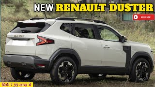 2024 RENAULT DUSTER NEW MODEL LAUNCH IN INDIA PRICE ENGINE REVIEW ALL DETAIL UPCOMMING CARS 2024 [upl. by Thursby59]