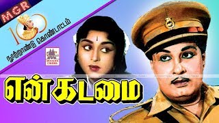 En Kadamai full movie  MGR என் கடமை [upl. by Anirdua]