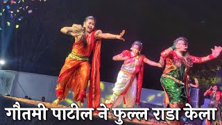 Gautami Patil ने फुल्ल राडा केला  Gautami Patil 2023  Gautami Patil Dance Video 2023 Gautami 2023 [upl. by Ydoow]