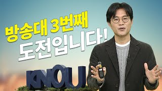 평균 60점을 목표 도전은 계속되어야 합니다 방송대  방송통신대  방통대  청소년교육과  유아교욱  입학  방송대 입시 [upl. by Hamlen93]