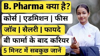 Pharmacy Course Details In Hindi  Pharmacist Kaise Bane  How To Become Pharmacist [upl. by O'Gowan579]