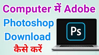 How to download and install Adobe photoshop on any windows laptop  Download Adobe photoshop in pc [upl. by Epstein837]