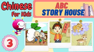 【10min】【EP03】Learn Chinese For Kid  Charles Spencer Chaplin  ABC Story house  ABC故事屋 [upl. by Golding]