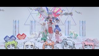 ぜんぶ君のせいだ。quotわがまま新生Homininaquot Official MusicVideo [upl. by Mccormick999]