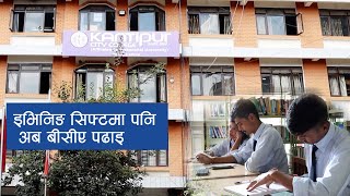 इभिनिङ सिफ्टमा पनि अब बीसीए पढाइ  BCA Study in Evening Shift  Kantipur City College [upl. by Rorke411]