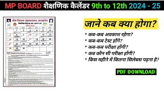 mp board shaikshnik calender 9th 10th 11th 12th 2024  25  mpbse शैक्षणिक कैलेंडर 9th to 12th 2024 [upl. by Ailec]