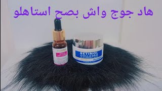 من بعد تجريبتي بغيت نشارك معاكم رأييprovital retinol collagèn [upl. by Haissi]