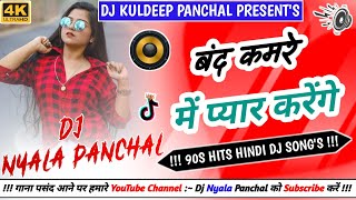 Bandh kamre mein pyar karenga Remix Song  Udit Narayan  Hard Bass  New Hindi Dj Song Ft Dj SK009 [upl. by Neelram197]