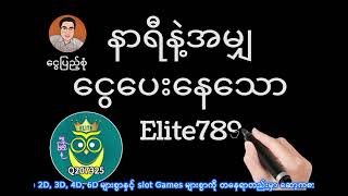 ဝင်ငွေ ပိတ်ရက်မရှိသော App နှင့် Euro [upl. by Myrtice449]