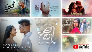 2024 New Trending Sinhala Song Collection  2024 සුපිරිම සුපිරි Trending Sinhala Songs Trending Now [upl. by Latif34]