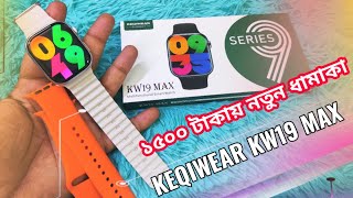 Kiqiwear KW19 Max Smartwatch Review and Price in Bangladesh Best Smartwatch under 1500 Taka [upl. by Nilhtac865]