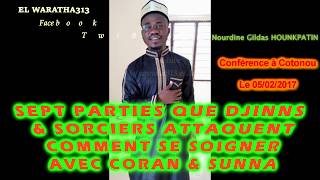 SEPT PARTIES QUE LES SORCIERS ET LES DJINNS ATTAQUENT L’HOMMECOMMENT SE SOIGNER VIA CORAN amp SUNNA [upl. by Messere804]