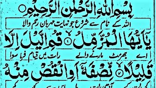 surah muzammil sheikh mishary rashid alafasy tilawat e quran surah muzammil 76548 [upl. by Aniham]