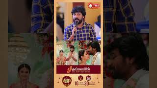 Engagement முடிஞ்சிருச்சுஅப்போ அடுத்து கல்யாணம் தானே  Siragadikka Aasai Family Celebration [upl. by Aivila]