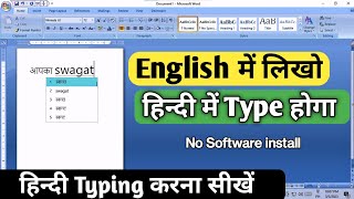 laptop me hindi typing kaise kare windows 10  computer me english se hindi typing kaise kare [upl. by Kazimir]