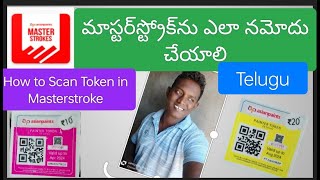 How to Scan Token in Asian Paint Masterstroke in Telugu  sr296  painter token  masterstroke [upl. by Luben]