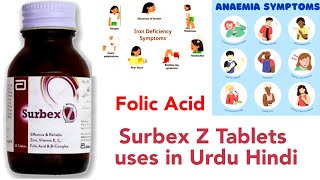 FERROUS Sulphate tablet uses in Urdu  how to use surbex z in urdu [upl. by Puiia]