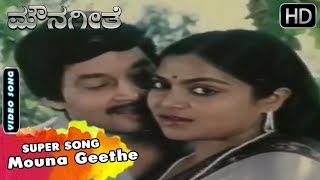 Kannada Old Songs  Mouna Geethe Song  Mouna Geethe Kannada Movie [upl. by Akkire]