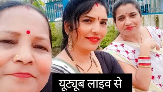 Grahany Garden Is Live 🌹 Youtube Live से मुझे कितना पैसा मिलता है [upl. by Grissom]