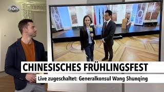 Chinesisches Frühlingsfest  RON TV [upl. by Tekcirc]