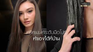 ผมสวยแพงไม่มีสะดุด [upl. by Tolliver]