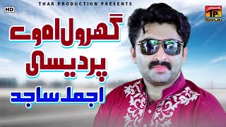 Ghar Wal Aa We Pardesiya  Ajmal Sajid  Album 11  Official Video [upl. by Nnylrac]