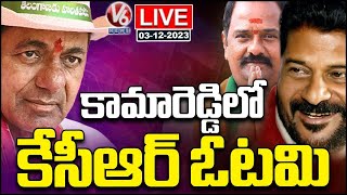 LIVE  KCR Defeat In Kamareddy  Telangana Assembly Election Results 2023  V6 News [upl. by Aurita]