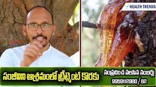 ఈ జిగురు తో మీ మోకాళ్ళ లో జిగురు మళ్ళీ పెరగడం ఖాయం  Knee Pain TreatmentDrMadhu Babu Health Trends [upl. by Anniala]