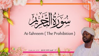 66 AtTahreem The Prohibition  Beautiful Quran Recitation by Sheikh Noreen Muhammad Siddique [upl. by Simona]