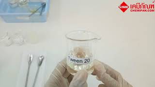 เคมีภัณฑ์ ตัวประสานน้ำกับน้ำมัน Tween 20 Polysorbate 20 ทวีน 20 [upl. by Nailuj]