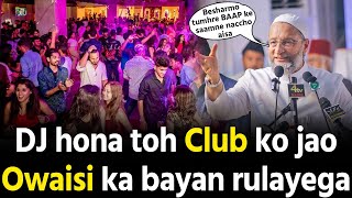 Asaduddin Owaisi DJ pe nachna hai toh Club jao kyun kaha dekho [upl. by Allebram]