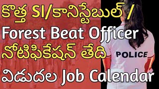 JOB Calendar కొత్త SIకానిస్టేబుల్ Forest Beat Officer నోటిఫికేషన్ తేది విడుదల Job Calendar [upl. by Nnalatsyrc]