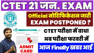 CTET Exam 21 Jan postponedCTET Exam admit card 2024CTET Exam postponed CTET exam dateCTET exam [upl. by Annayar]