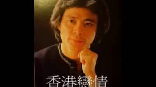 陳一郎香港戀情【歌詞字幕】 [upl. by Eilahs]