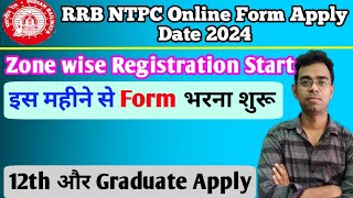 RRB NTPC Online Form Filling Start 2024  Official Announcement  Exam Points [upl. by Brocky]